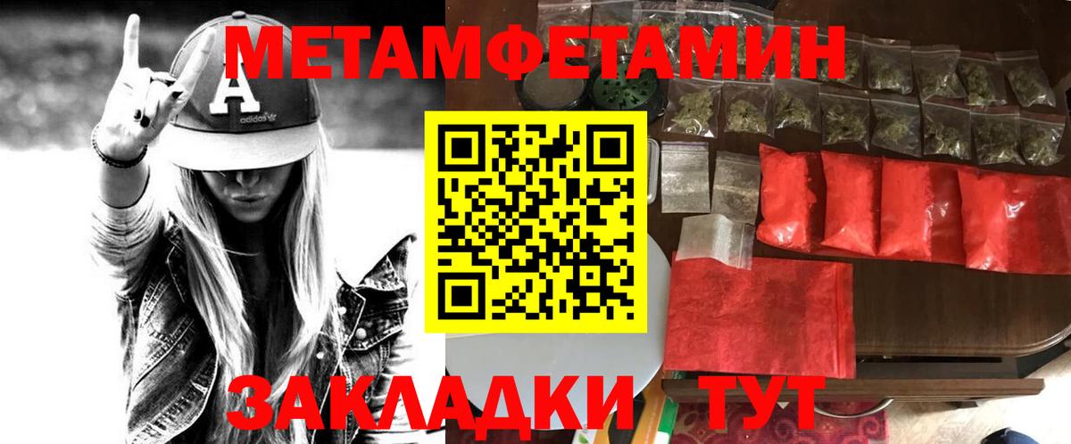 мега ссылки  АМФЕТАМИН  Вход с VPN  АМФ 97%  Балтийск 