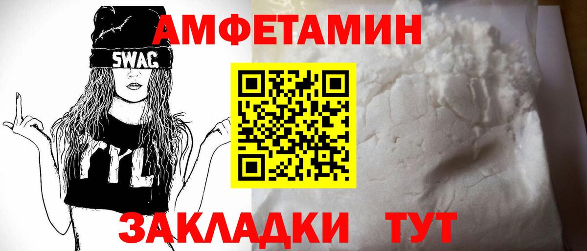 Amphetamine 98% Балтийск