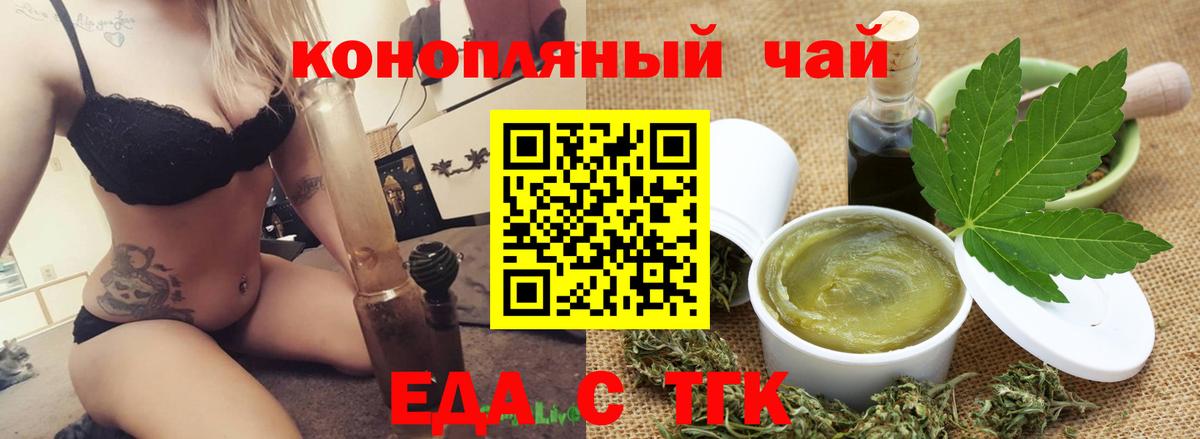 Балтийск  Cannafood марихуана  Вход с VPN 