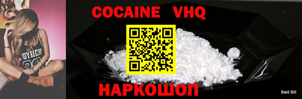 Балтийск  Cocaine Боливия  Cocaine Колумбийский  Вход с VPN 