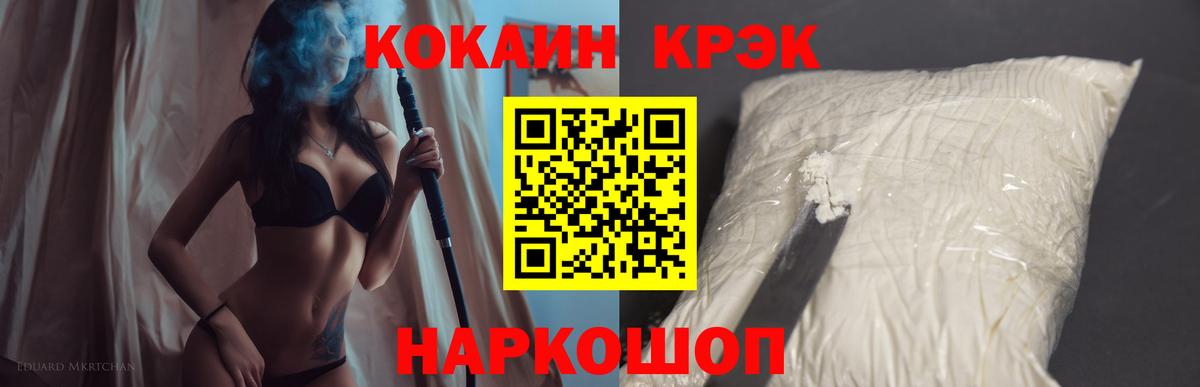 КОКАИН 97% Балтийск