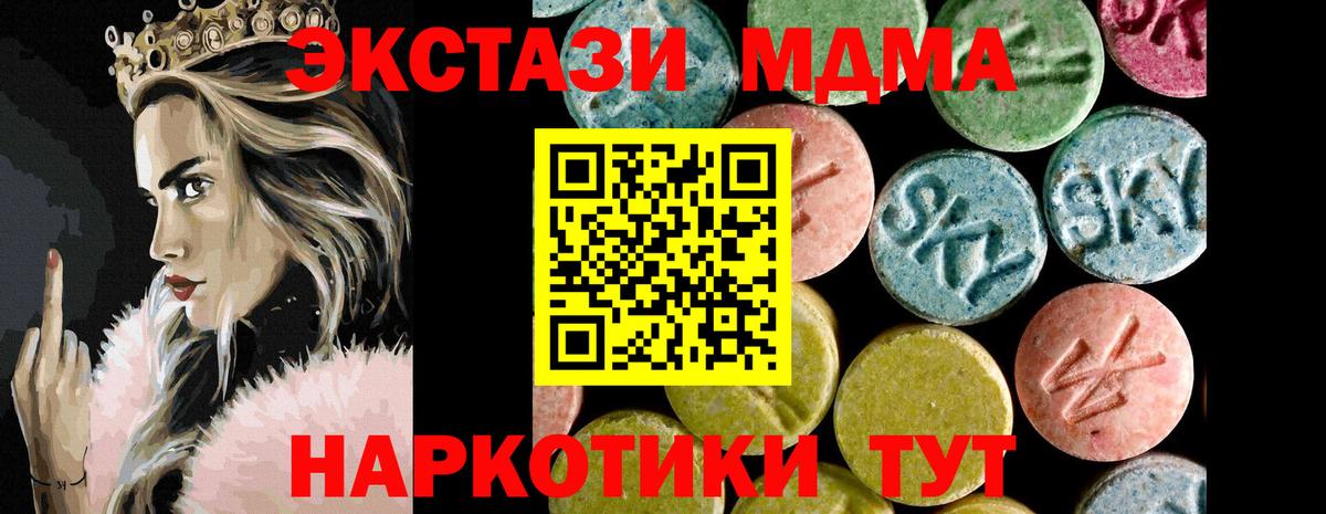 Экстази Philipp Plein  Вход с VPN  Балтийск 