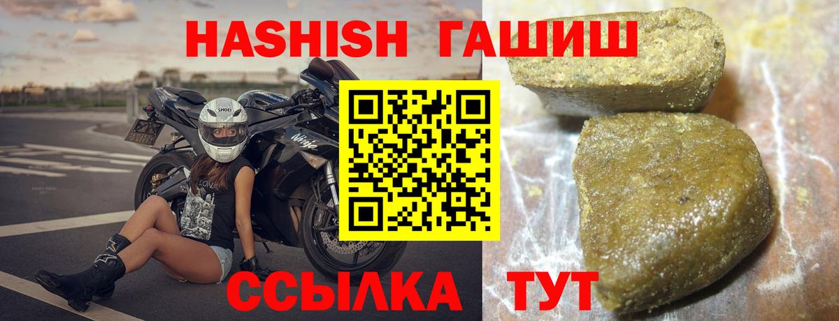 ГАШИШ хэш Балтийск