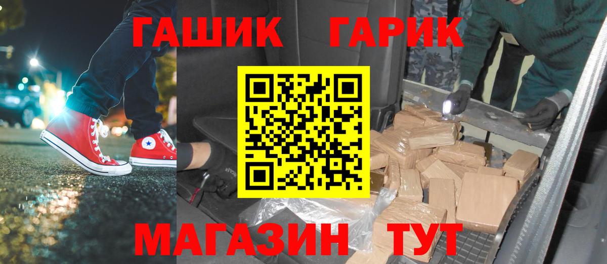 ГАШИШ Изолятор  ГАШ Ice-O-Lator  Вход с VPN  Балтийск 