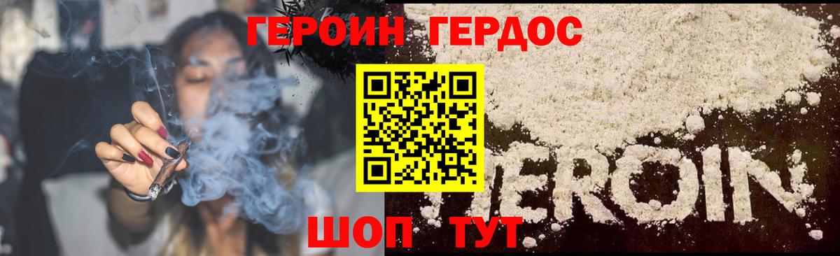 Балтийск  ГЕРОИН VHQ  Вход с VPN 