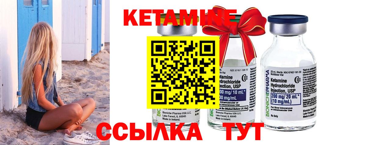 КЕТАМИН ketamine  площадка Telegram  Вход с VPN  Балтийск  КЕТАМИН VHQ 