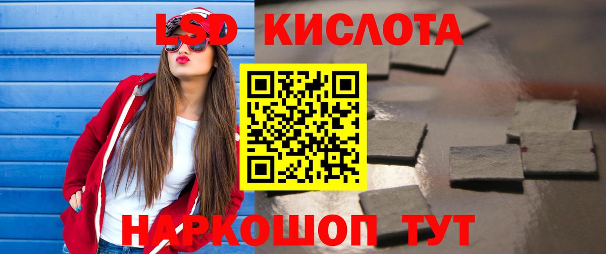 LSD-25 экстази кислота  Вход с VPN  Лсд 25 экстази кислота  мега ссылка  Балтийск  Лсд 25 экстази 