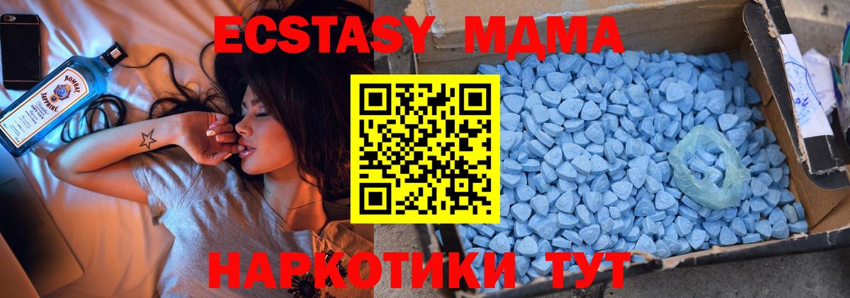 MDMA кристаллы  Вход с VPN  МДМА молли  Балтийск 