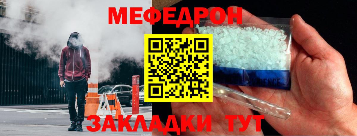 МЕФ мука  Мефедрон  Меф мяу мяу  Балтийск  Вход с VPN  Мефедрон 