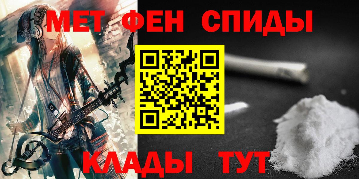 Метамфетамин Methamphetamine  Вход с VPN  Балтийск  Метамфетамин Methamphetamine 