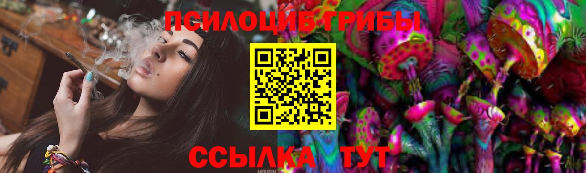 Галлюциногенные грибы Magic Shrooms  Вход с VPN  Балтийск 