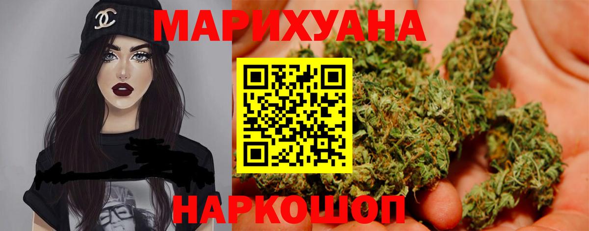 Бошки марихуана сатива Балтийск