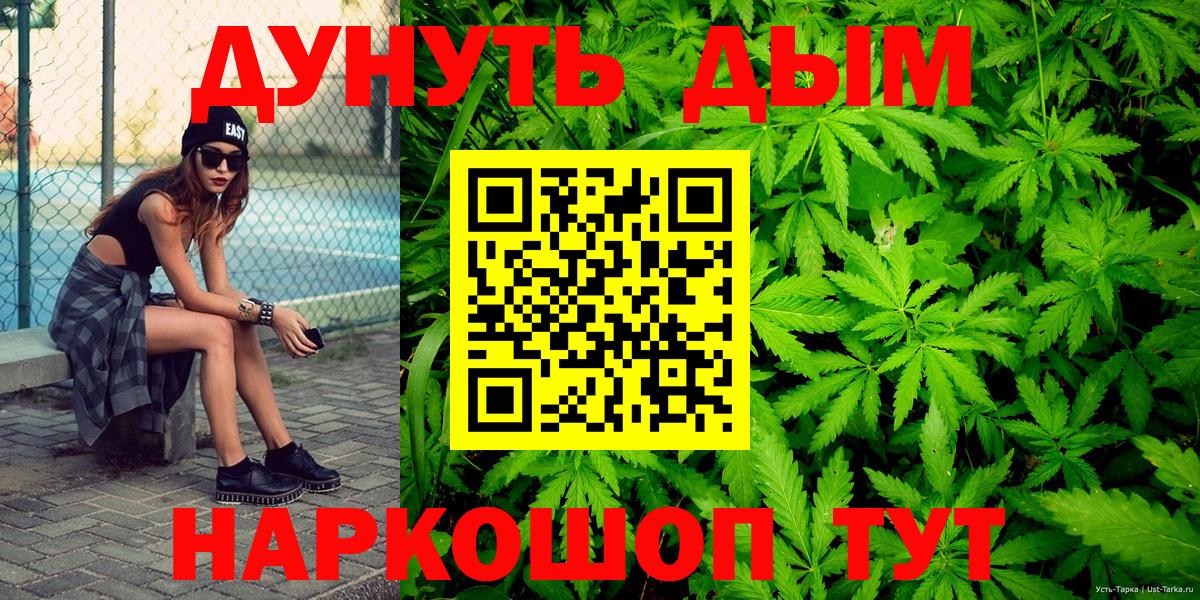 Балтийск  Марихуана Amnesia  Конопля OG Kush  Вход с VPN 